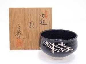 杉浦芳樹造　御題橋茶碗